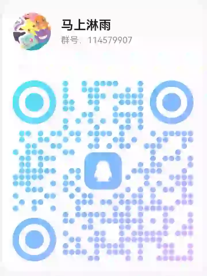 QQ 群二维码